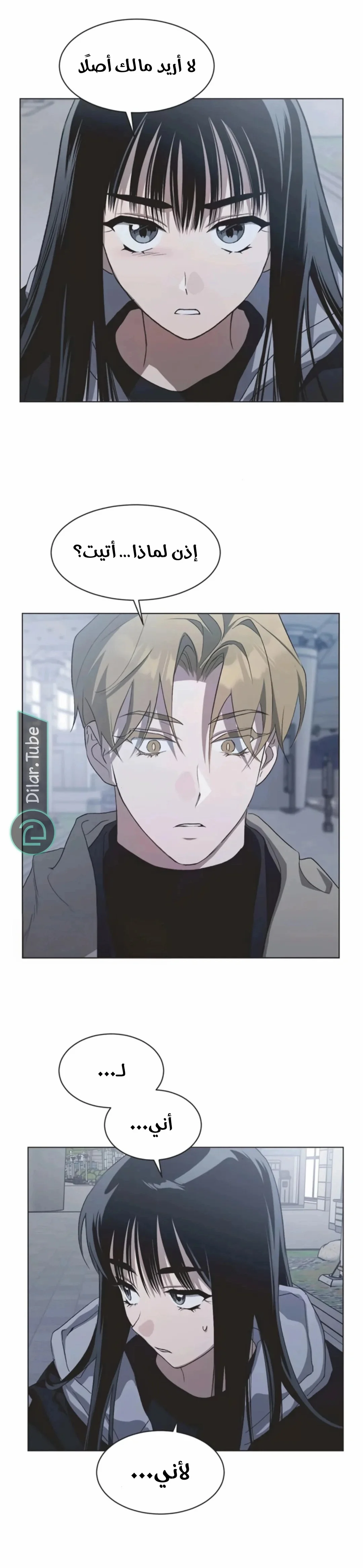 Read Imperfect Cinderella Story AR Manga Online
