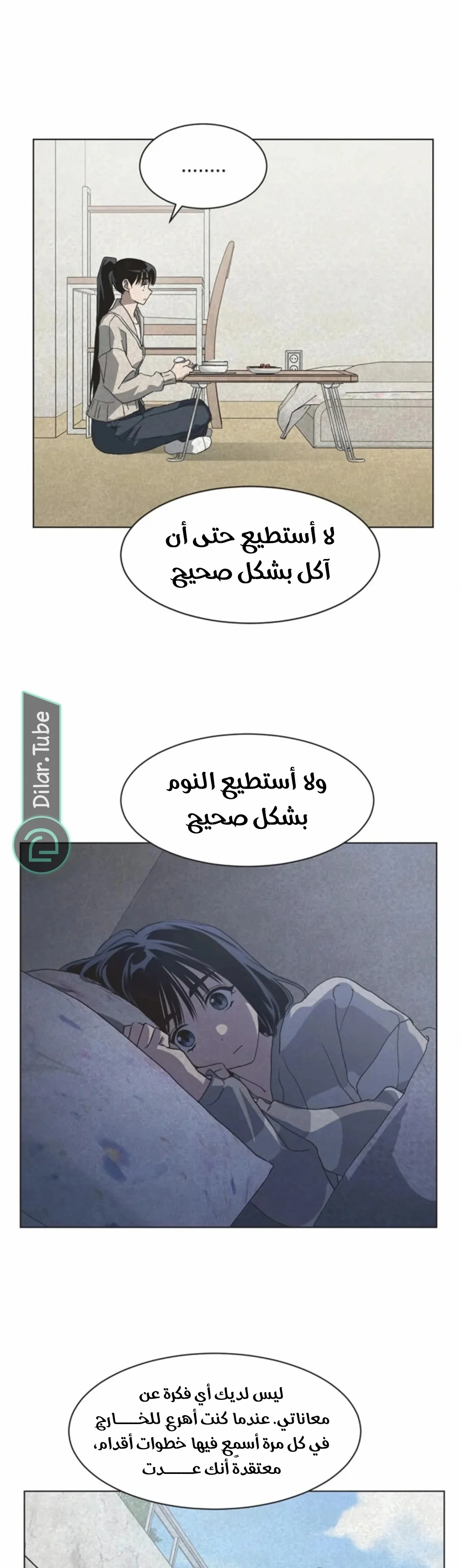 Read Imperfect Cinderella Story AR Manga Online