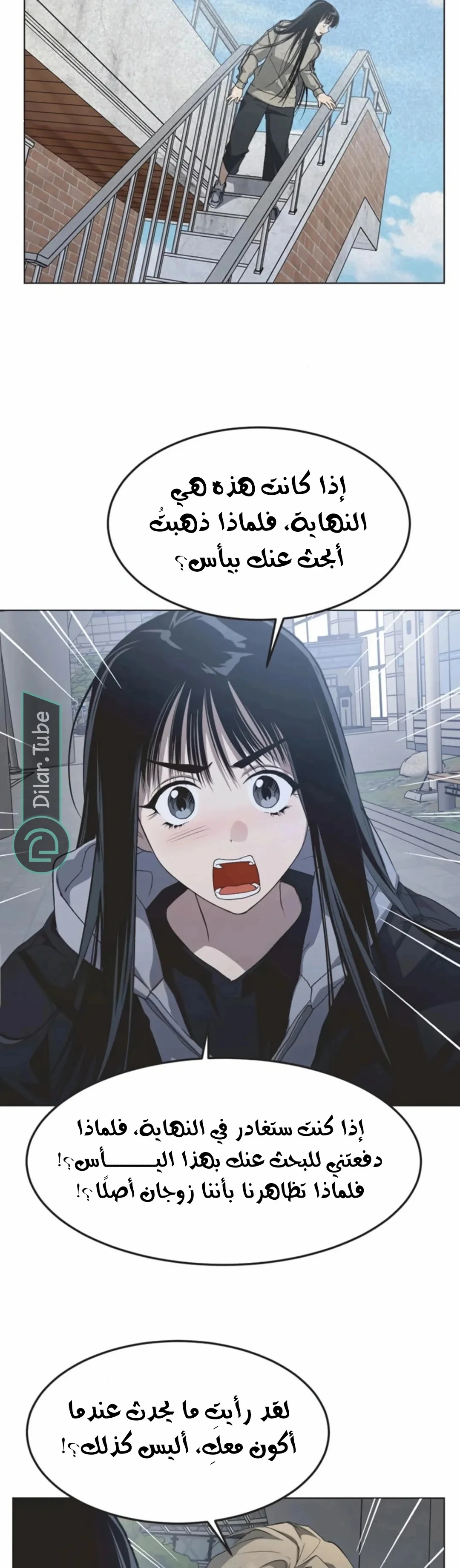 Read Imperfect Cinderella Story AR Manga Online