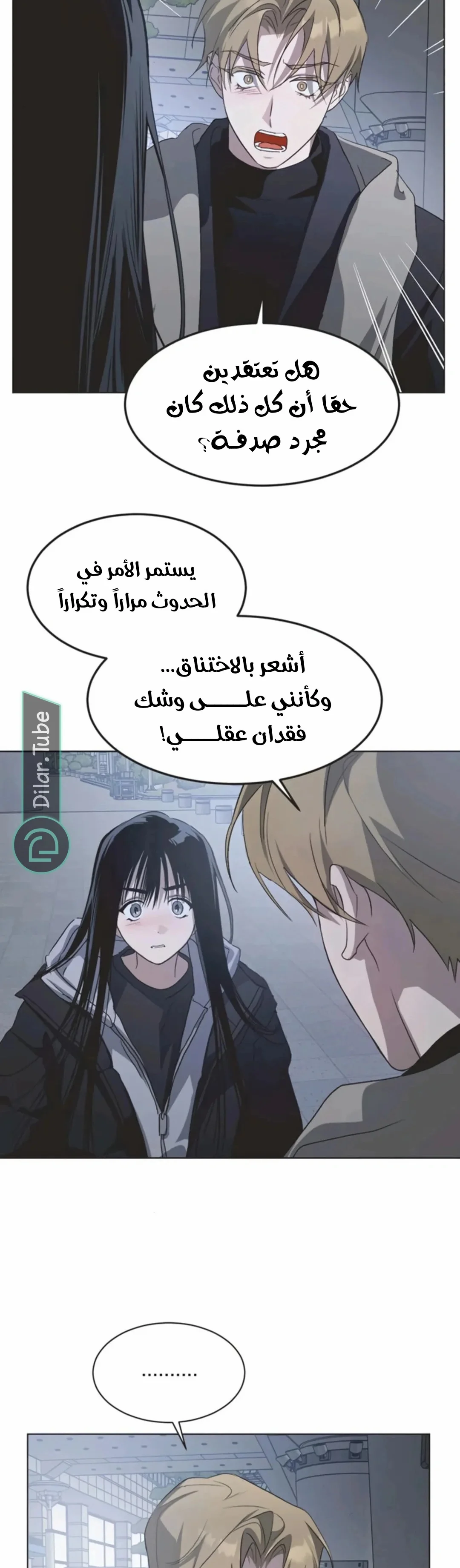 Read Imperfect Cinderella Story AR Manga Online
