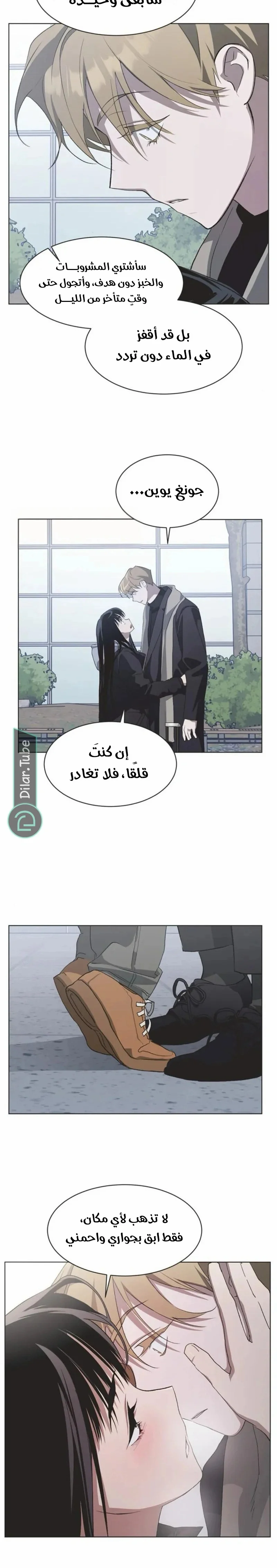 Read Imperfect Cinderella Story AR Manga Online