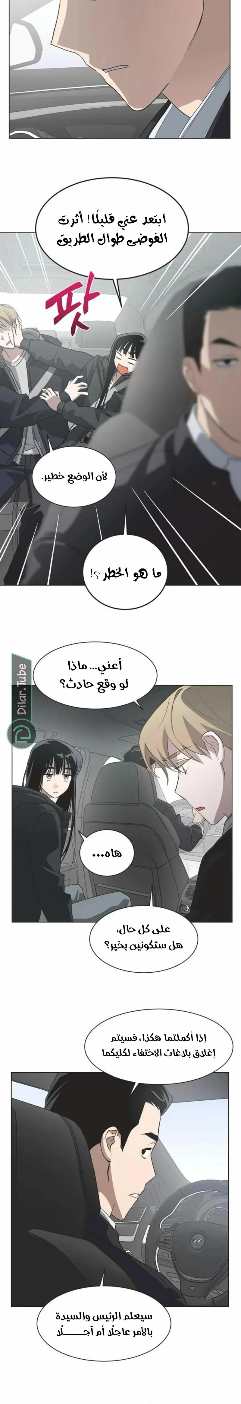 Read Imperfect Cinderella Story AR Manga Online