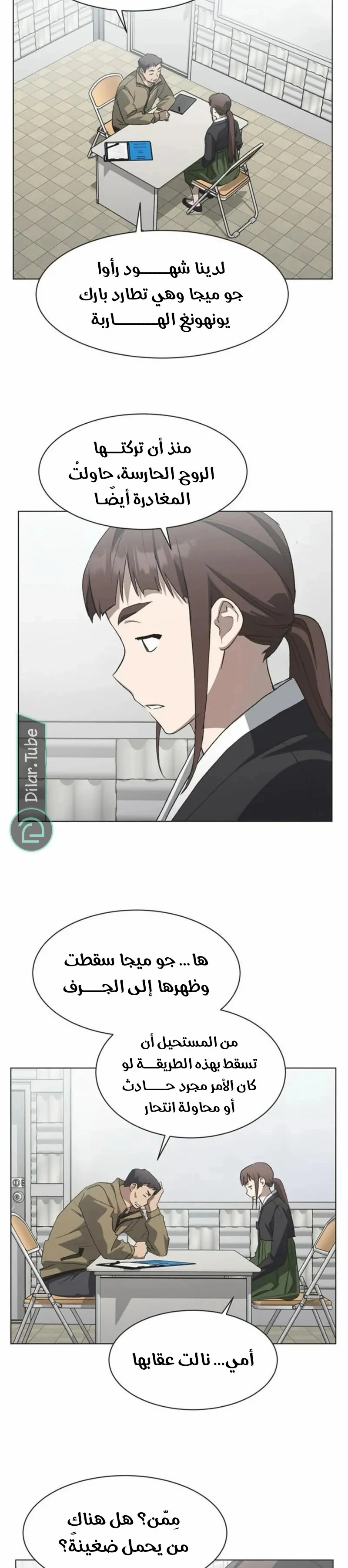 Read Imperfect Cinderella Story AR Manga Online