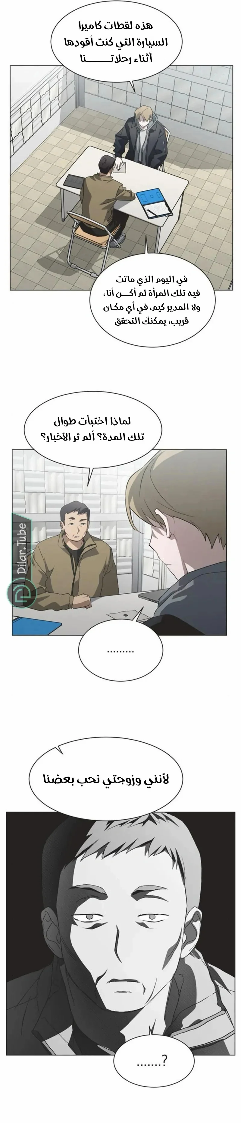 Read Imperfect Cinderella Story AR Manga Online