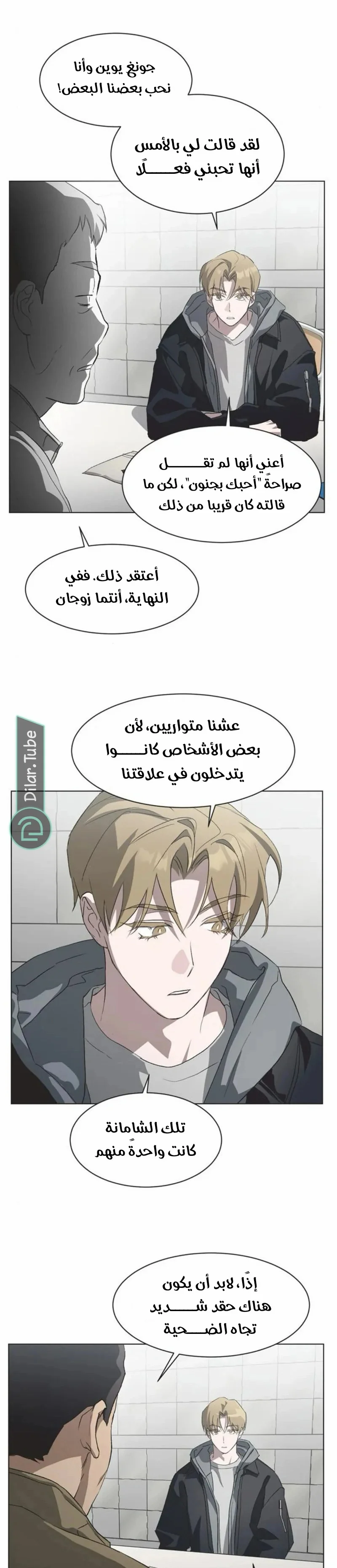 Read Imperfect Cinderella Story AR Manga Online