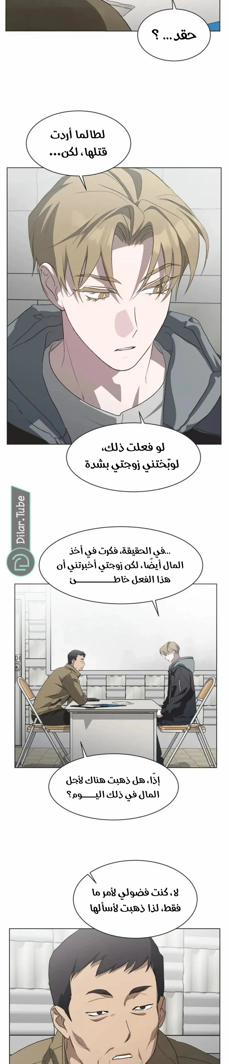 Read Imperfect Cinderella Story AR Manga Online