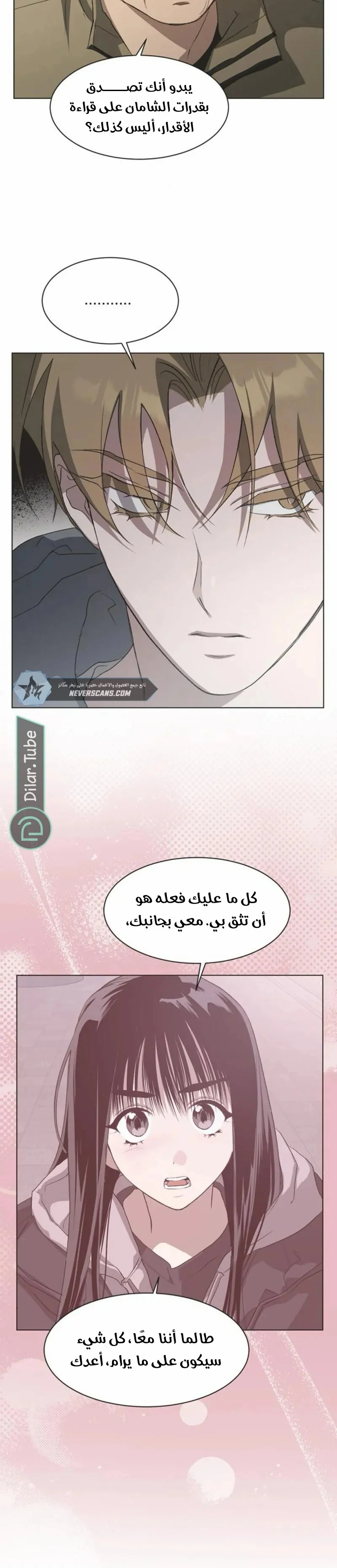 Read Imperfect Cinderella Story AR Manga Online