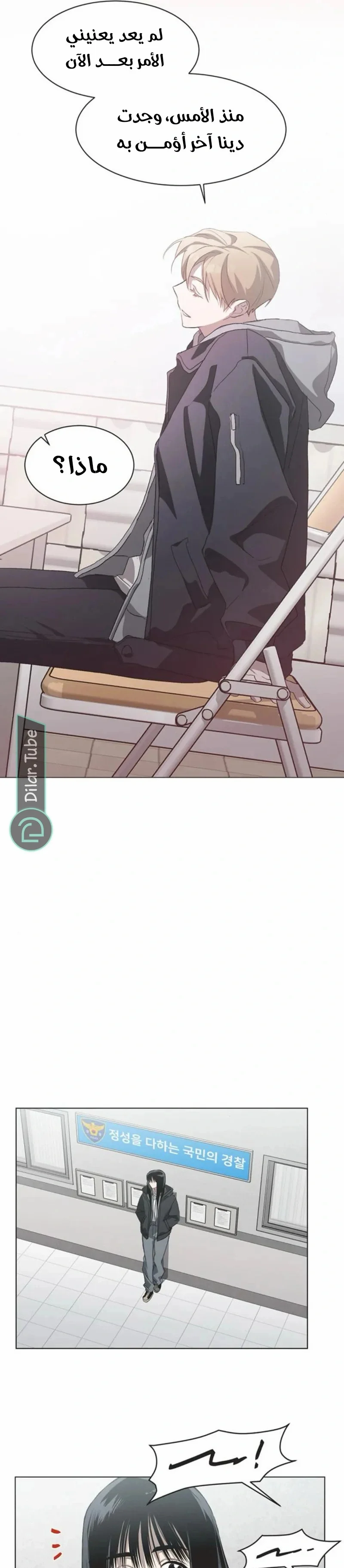 Read Imperfect Cinderella Story AR Manga Online