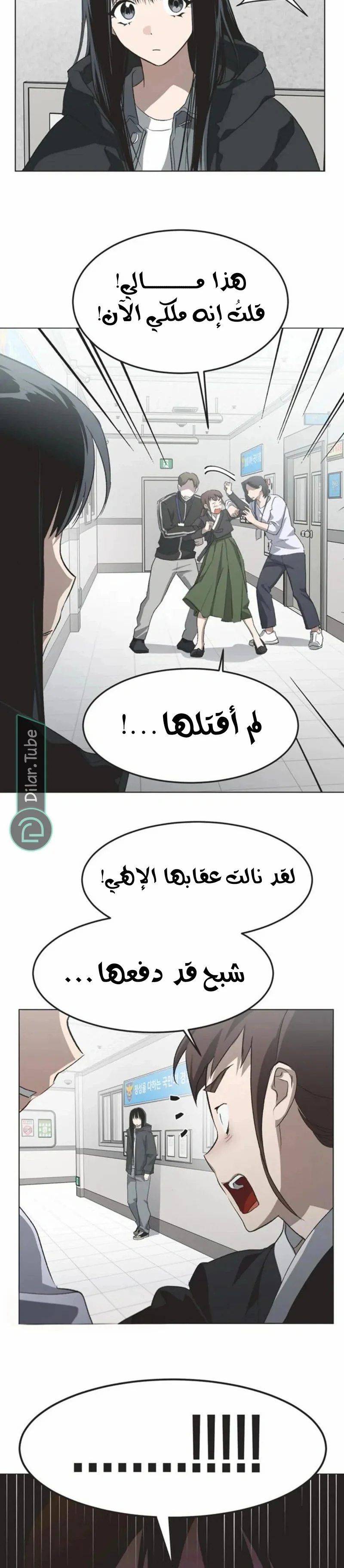 Read Imperfect Cinderella Story AR Manga Online