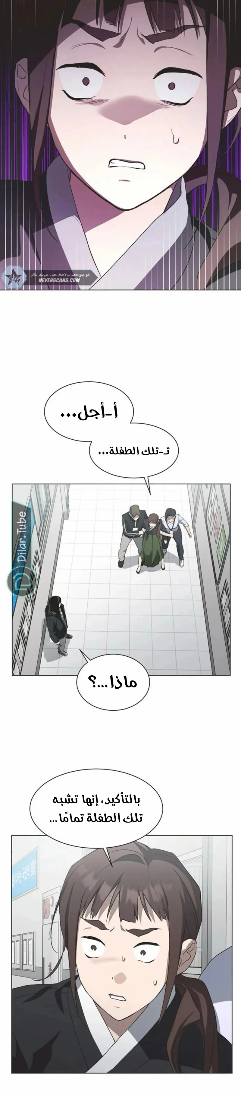 Read Imperfect Cinderella Story AR Manga Online