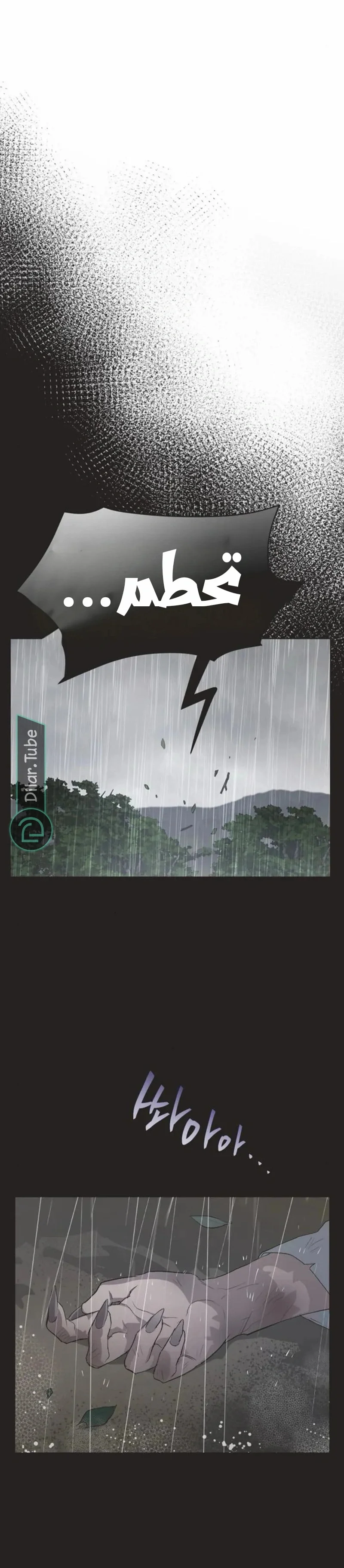 Read Imperfect Cinderella Story AR Manga Online