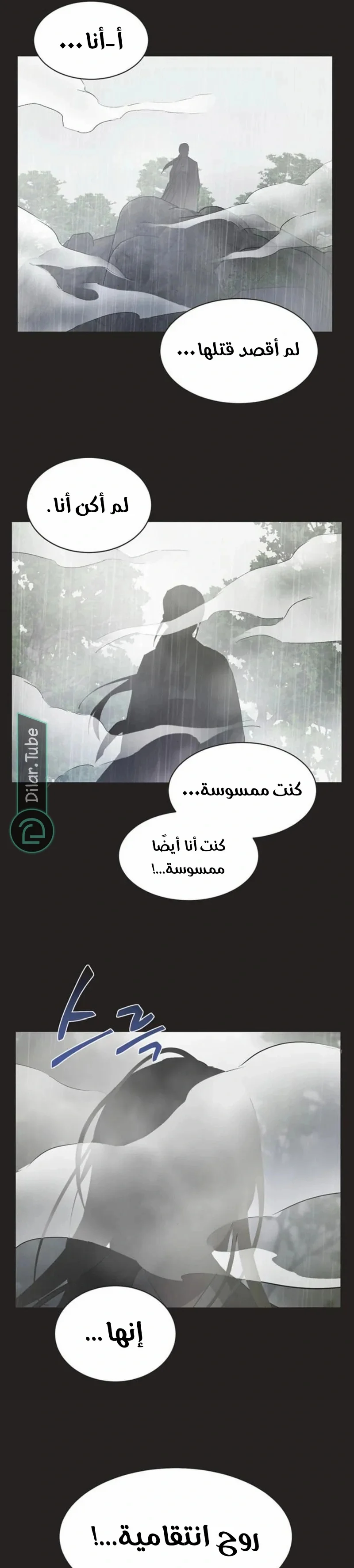 Read Imperfect Cinderella Story AR Manga Online