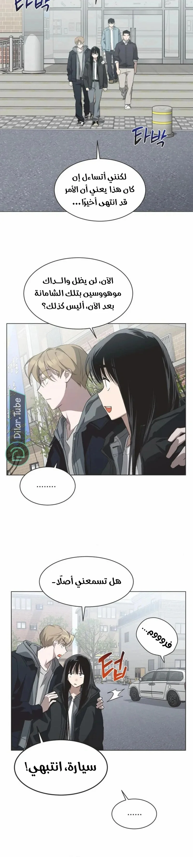 Read Imperfect Cinderella Story AR Manga Online
