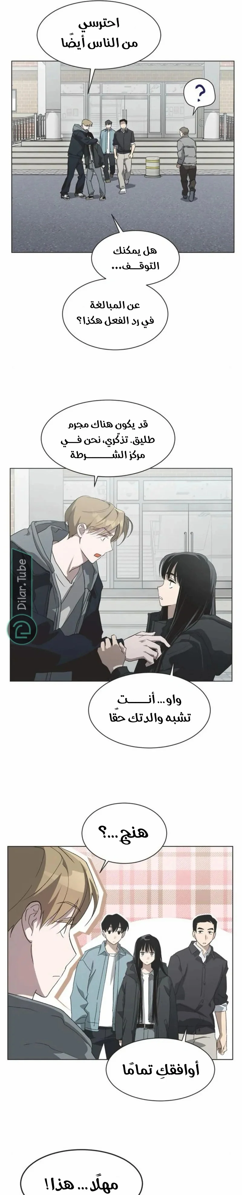 Read Imperfect Cinderella Story AR Manga Online