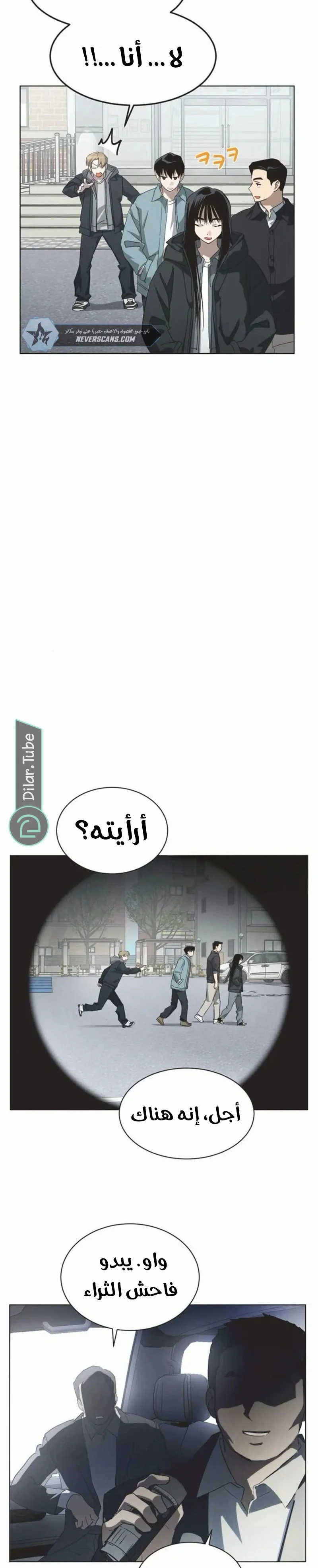Read Imperfect Cinderella Story AR Manga Online