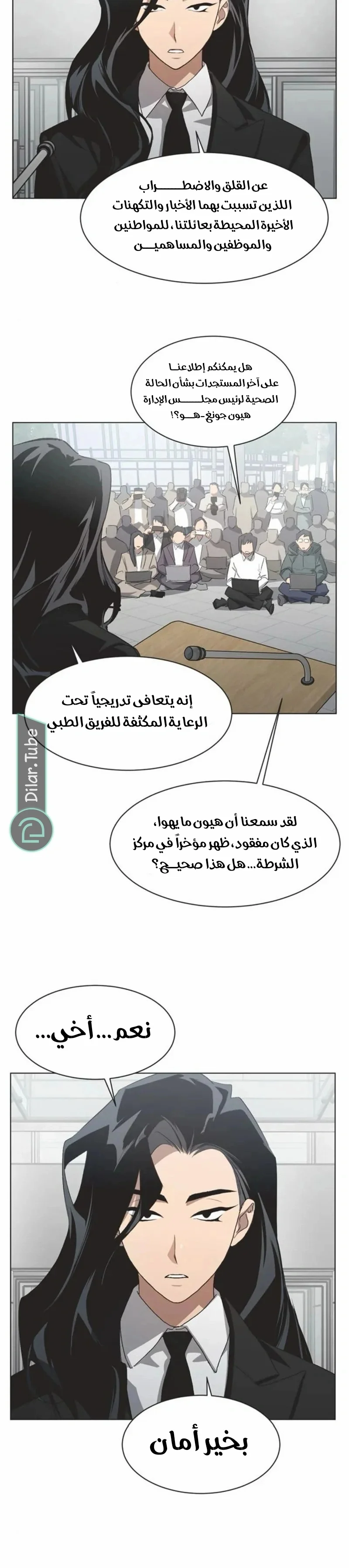 Read Imperfect Cinderella Story AR Manga Online