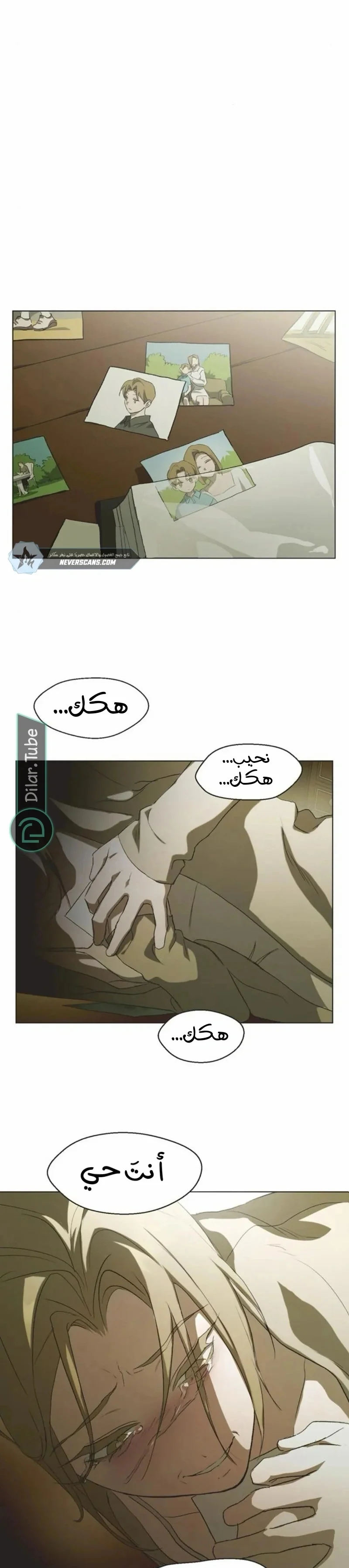 Read Imperfect Cinderella Story AR Manga Online