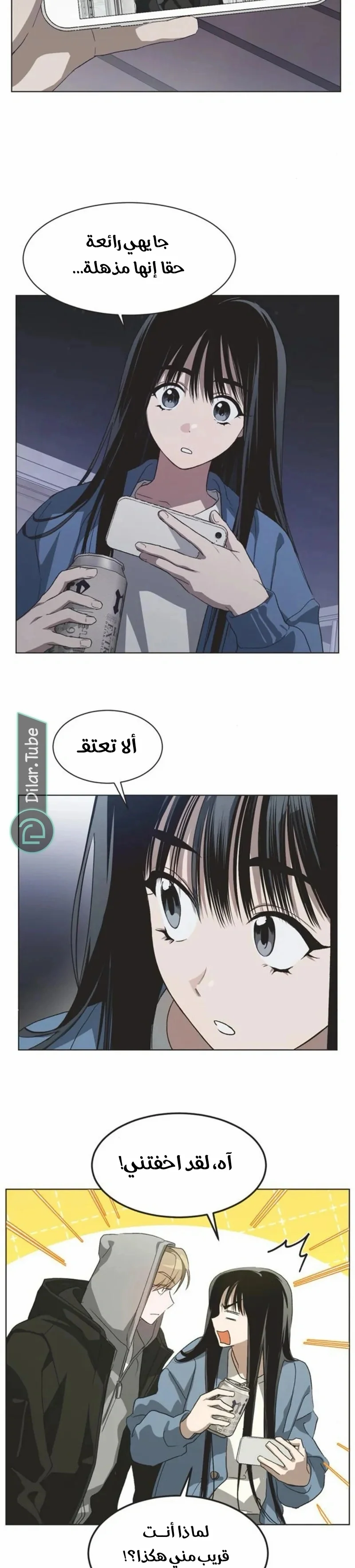 Read Imperfect Cinderella Story AR Manga Online