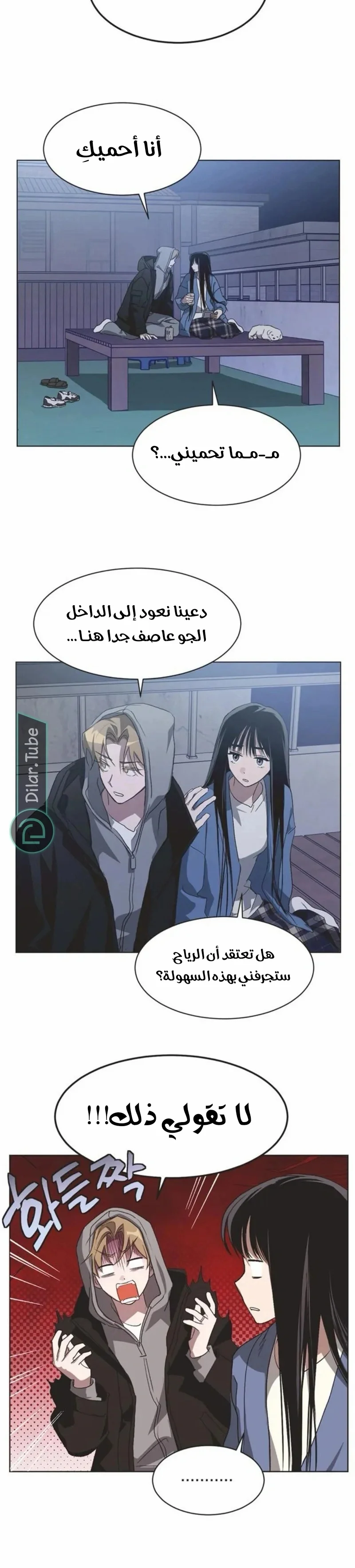 Read Imperfect Cinderella Story AR Manga Online