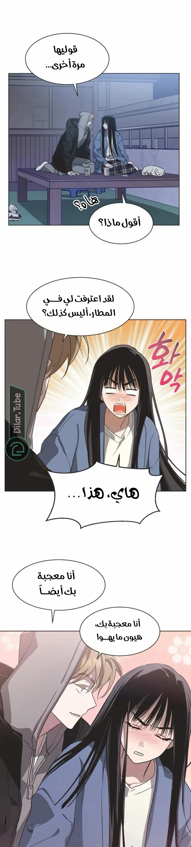 Read Imperfect Cinderella Story AR Manga Online
