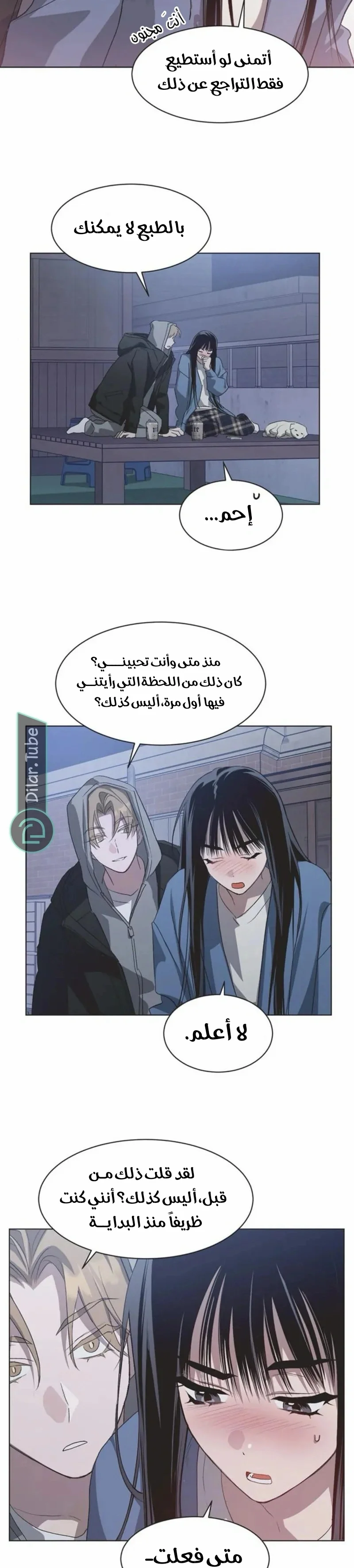 Read Imperfect Cinderella Story AR Manga Online