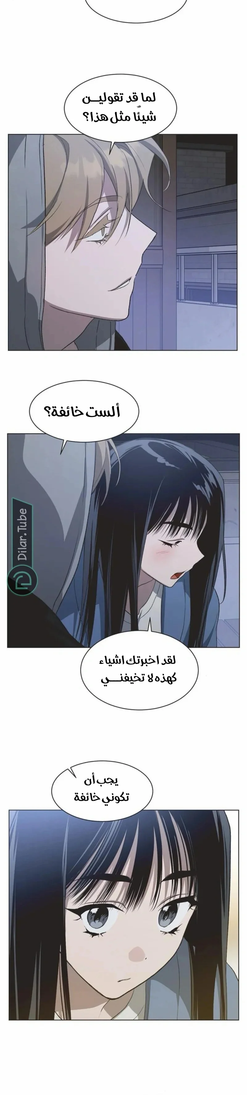 Read Imperfect Cinderella Story AR Manga Online