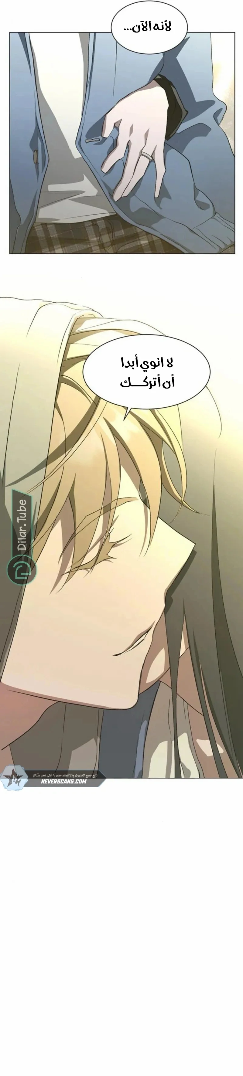 Read Imperfect Cinderella Story AR Manga Online