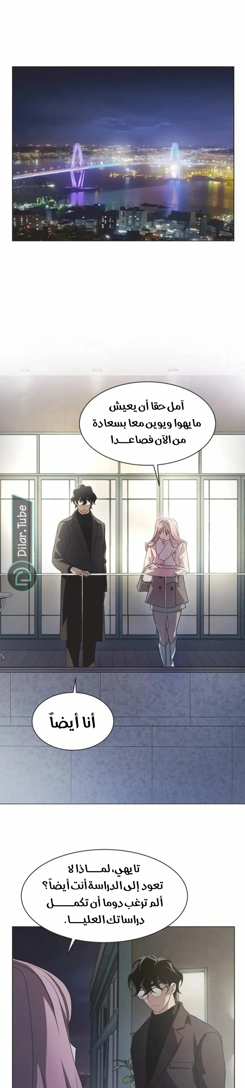 Read Imperfect Cinderella Story AR Manga Online