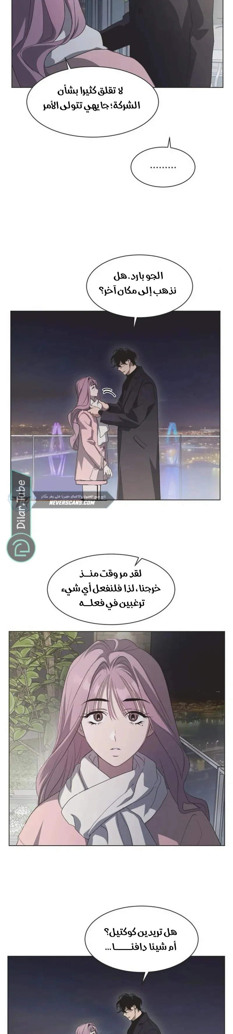 Read Imperfect Cinderella Story AR Manga Online