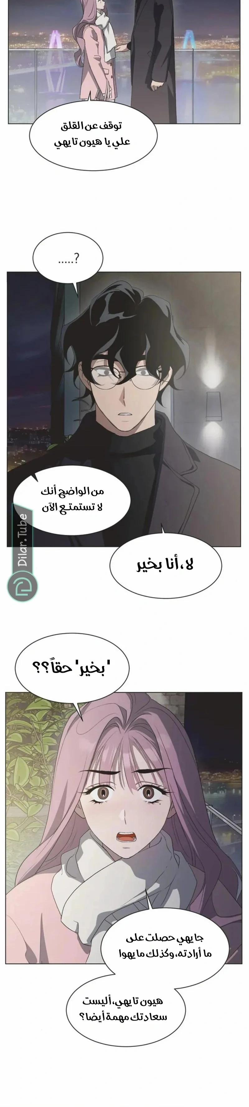 Read Imperfect Cinderella Story AR Manga Online