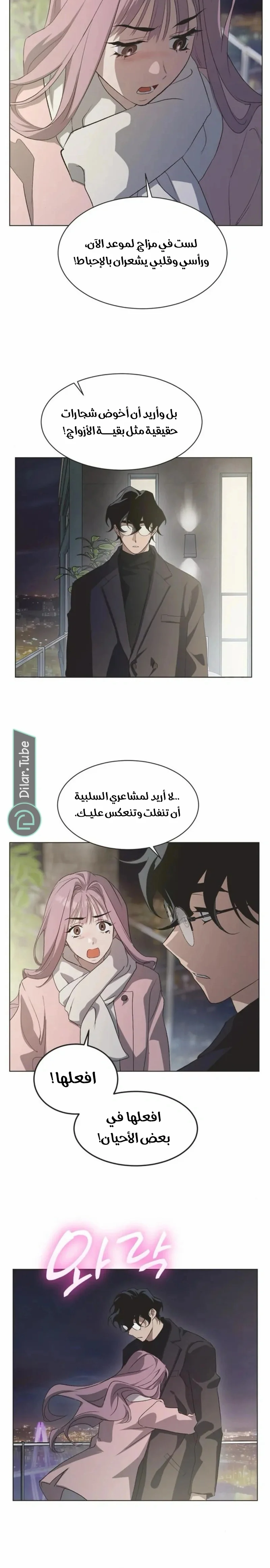 Read Imperfect Cinderella Story AR Manga Online