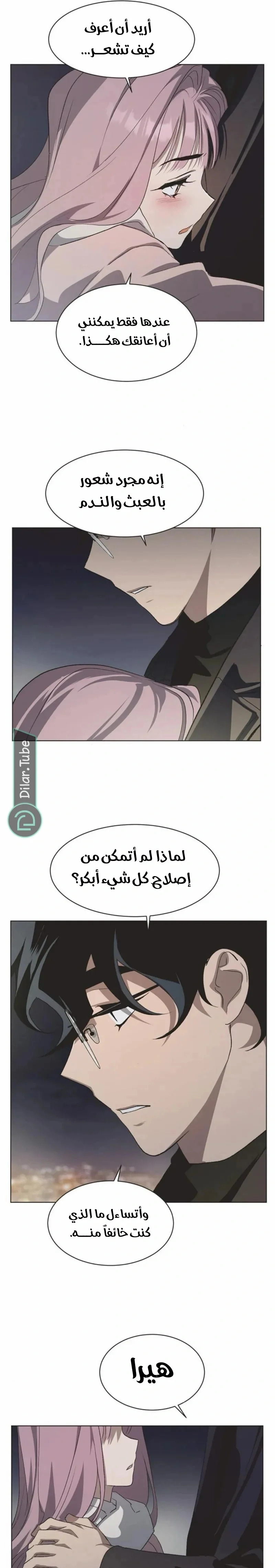 Read Imperfect Cinderella Story AR Manga Online