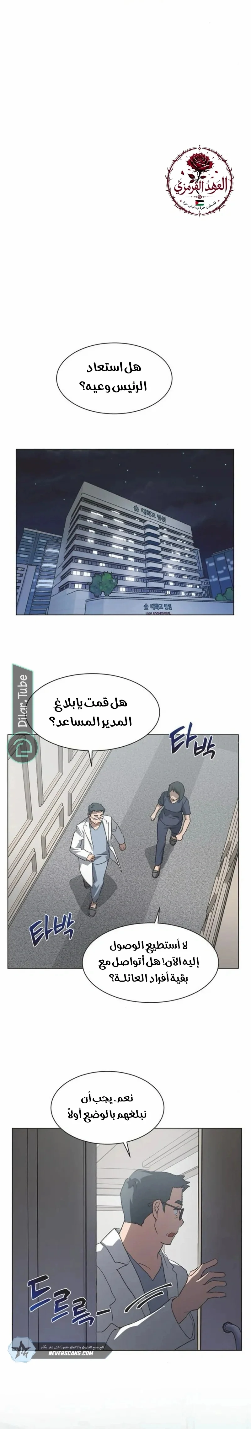 Read Imperfect Cinderella Story AR Manga Online
