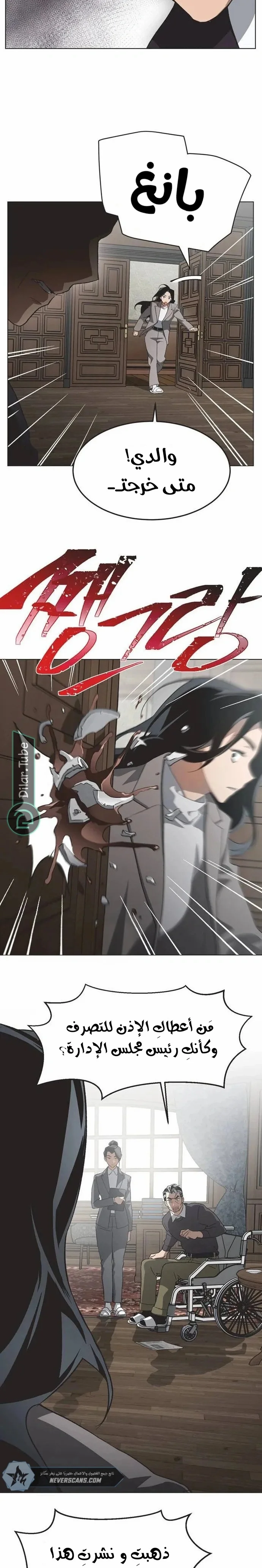 Read Imperfect Cinderella Story AR Manga Online