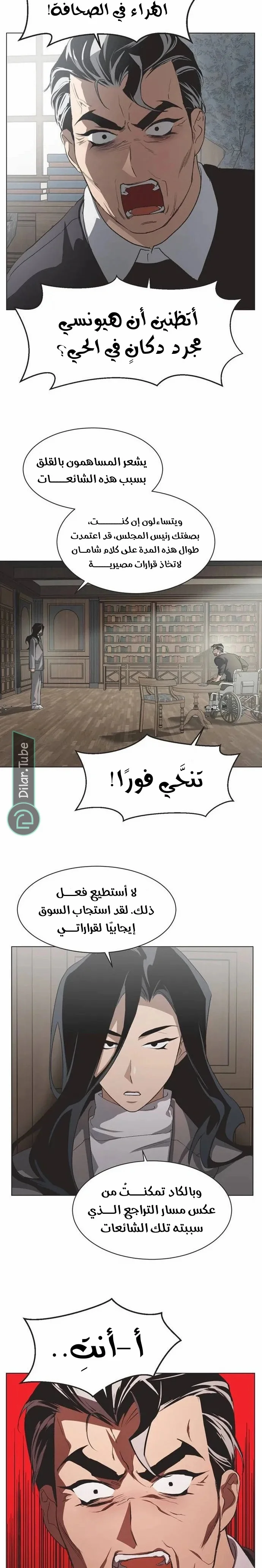Read Imperfect Cinderella Story AR Manga Online