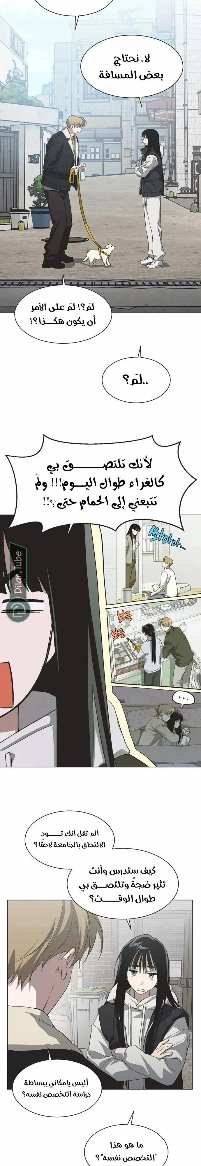 Read Imperfect Cinderella Story AR Manga Online
