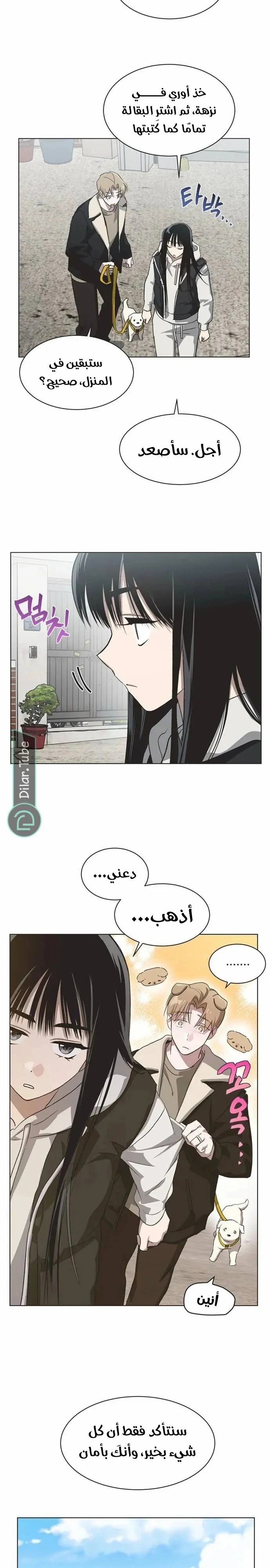 Read Imperfect Cinderella Story AR Manga Online