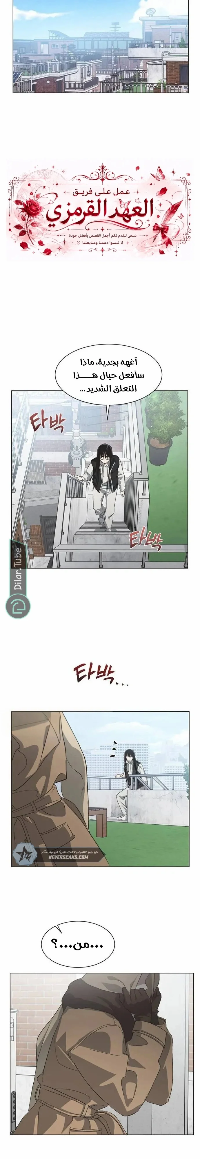 Read Imperfect Cinderella Story AR Manga Online