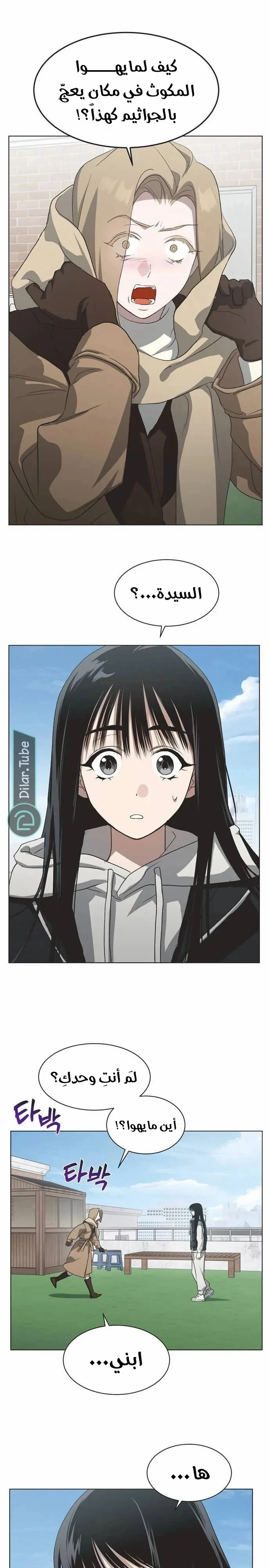 Read Imperfect Cinderella Story AR Manga Online
