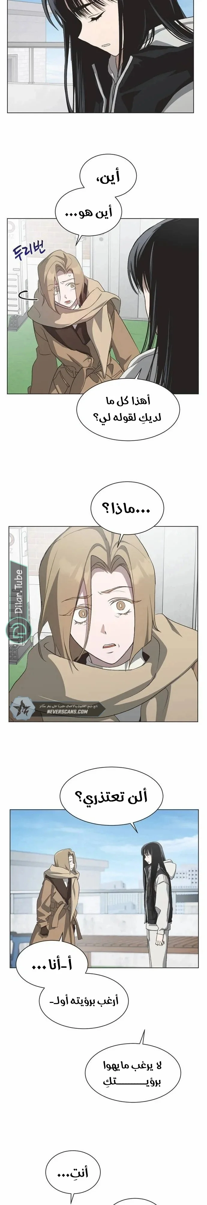Read Imperfect Cinderella Story AR Manga Online
