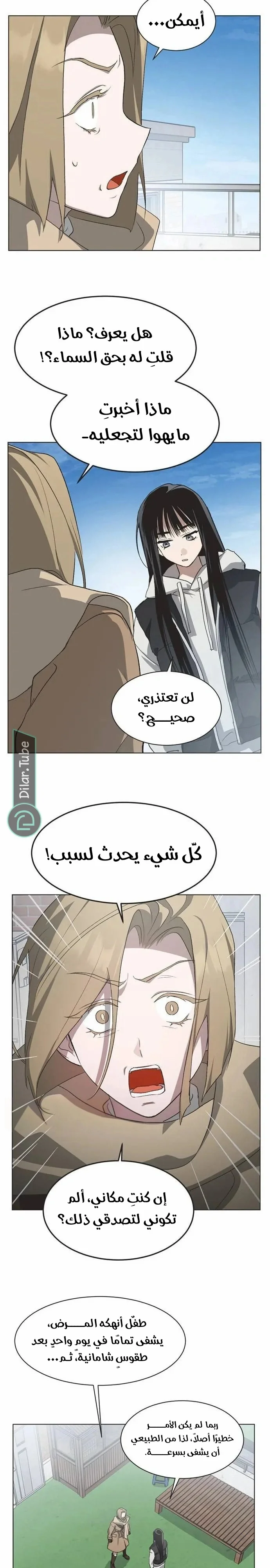 Read Imperfect Cinderella Story AR Manga Online