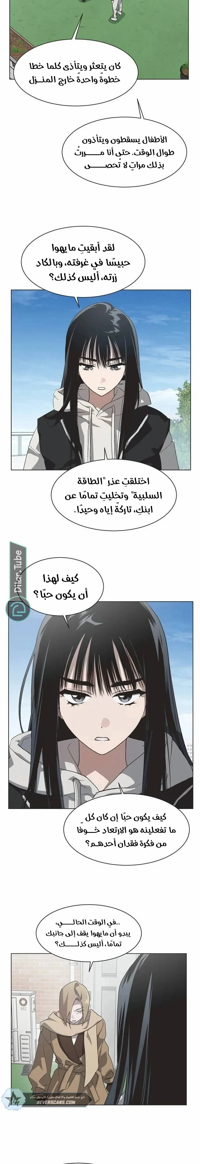 Read Imperfect Cinderella Story AR Manga Online