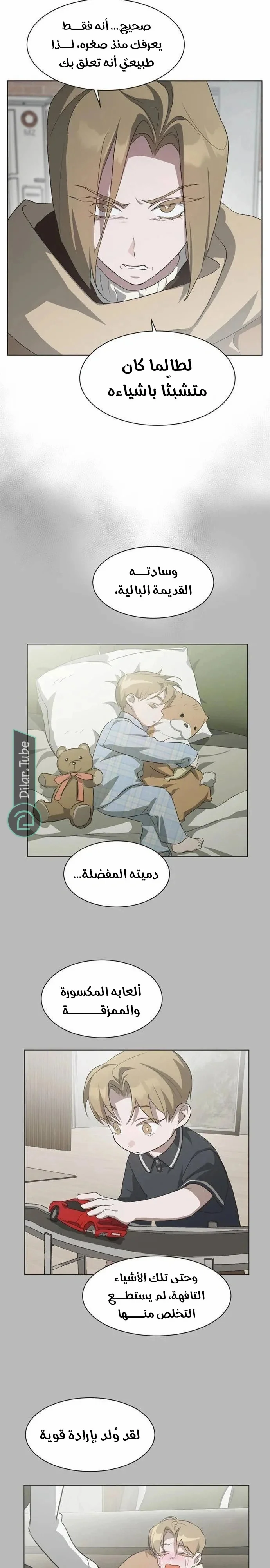 Read Imperfect Cinderella Story AR Manga Online