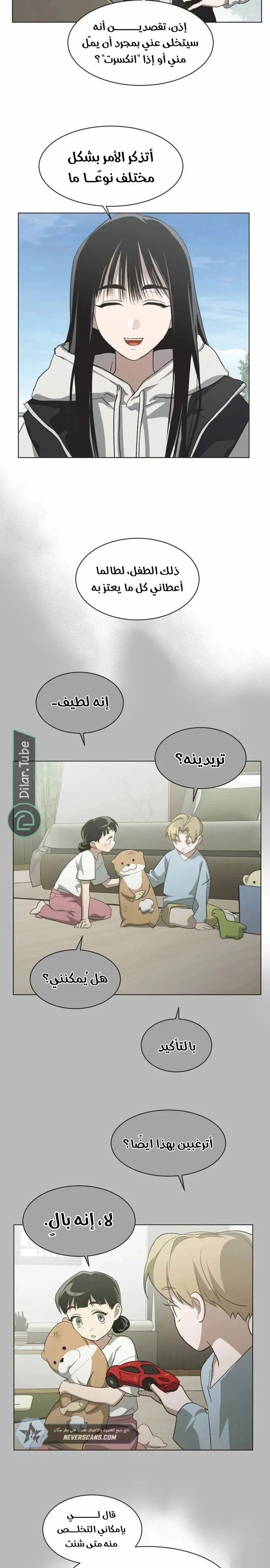 Read Imperfect Cinderella Story AR Manga Online