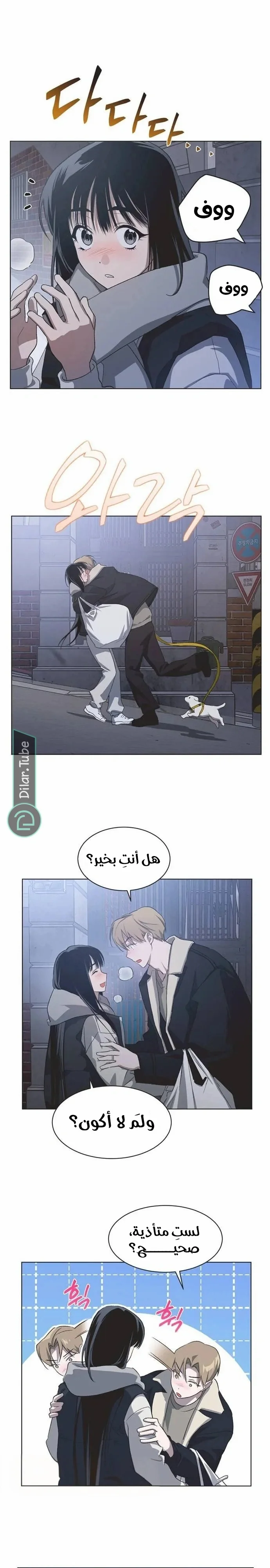 Read Imperfect Cinderella Story AR Manga Online