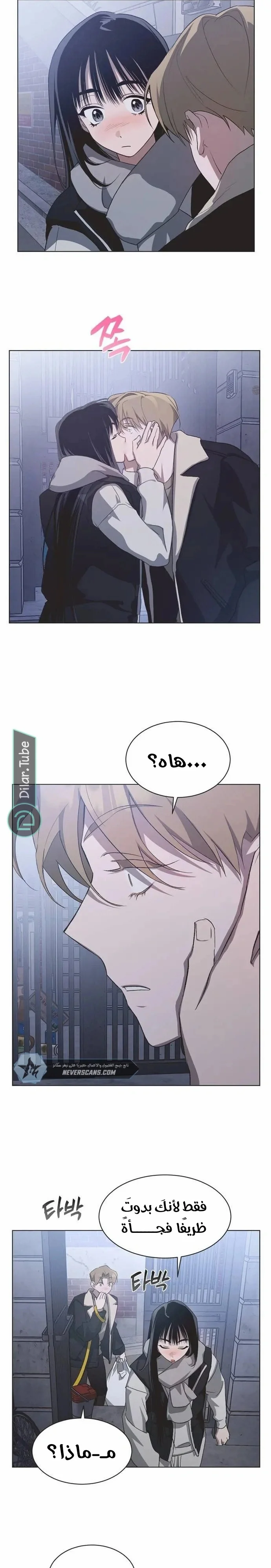 Read Imperfect Cinderella Story AR Manga Online
