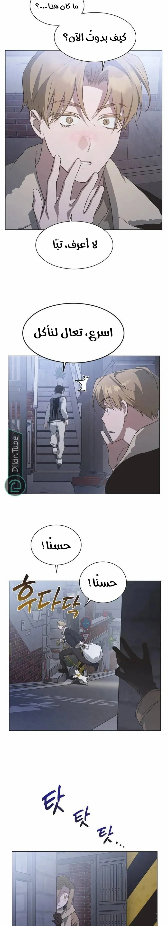 Read Imperfect Cinderella Story AR Manga Online