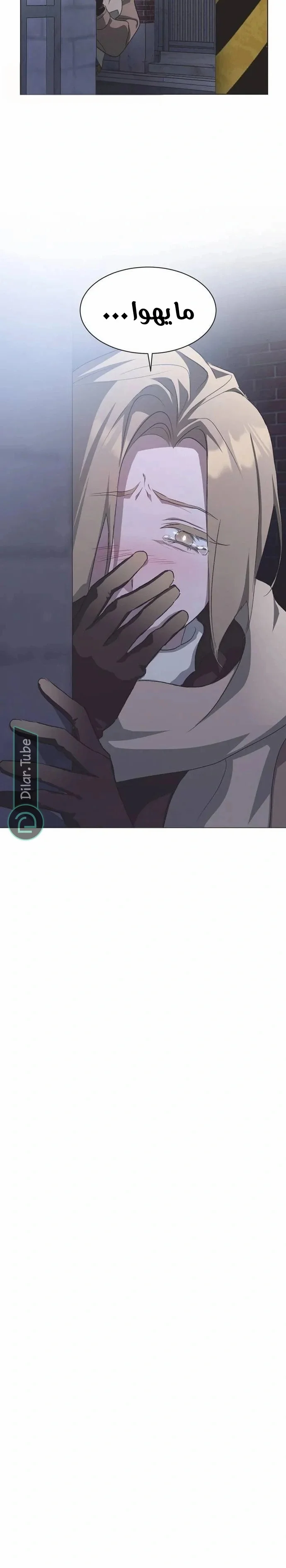 Read Imperfect Cinderella Story AR Manga Online