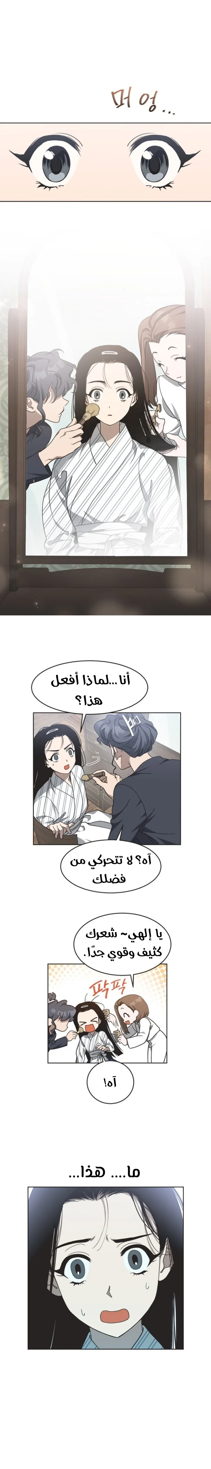 Read Imperfect Cinderella Story AR Manga Online
