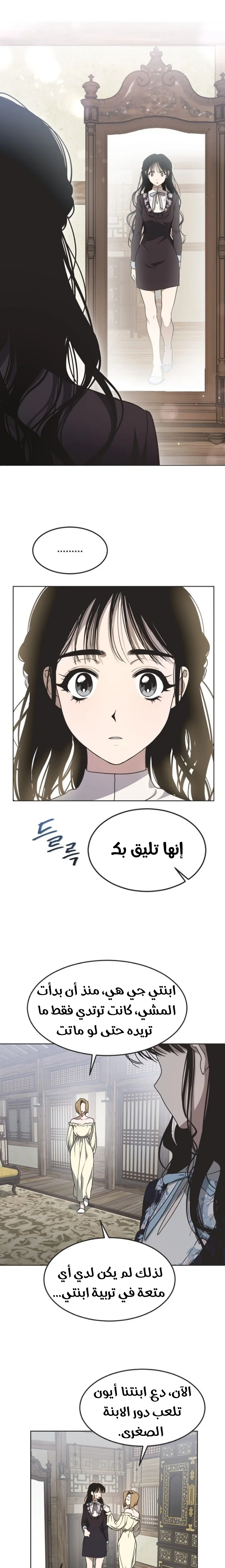 Read Imperfect Cinderella Story AR Manga Online